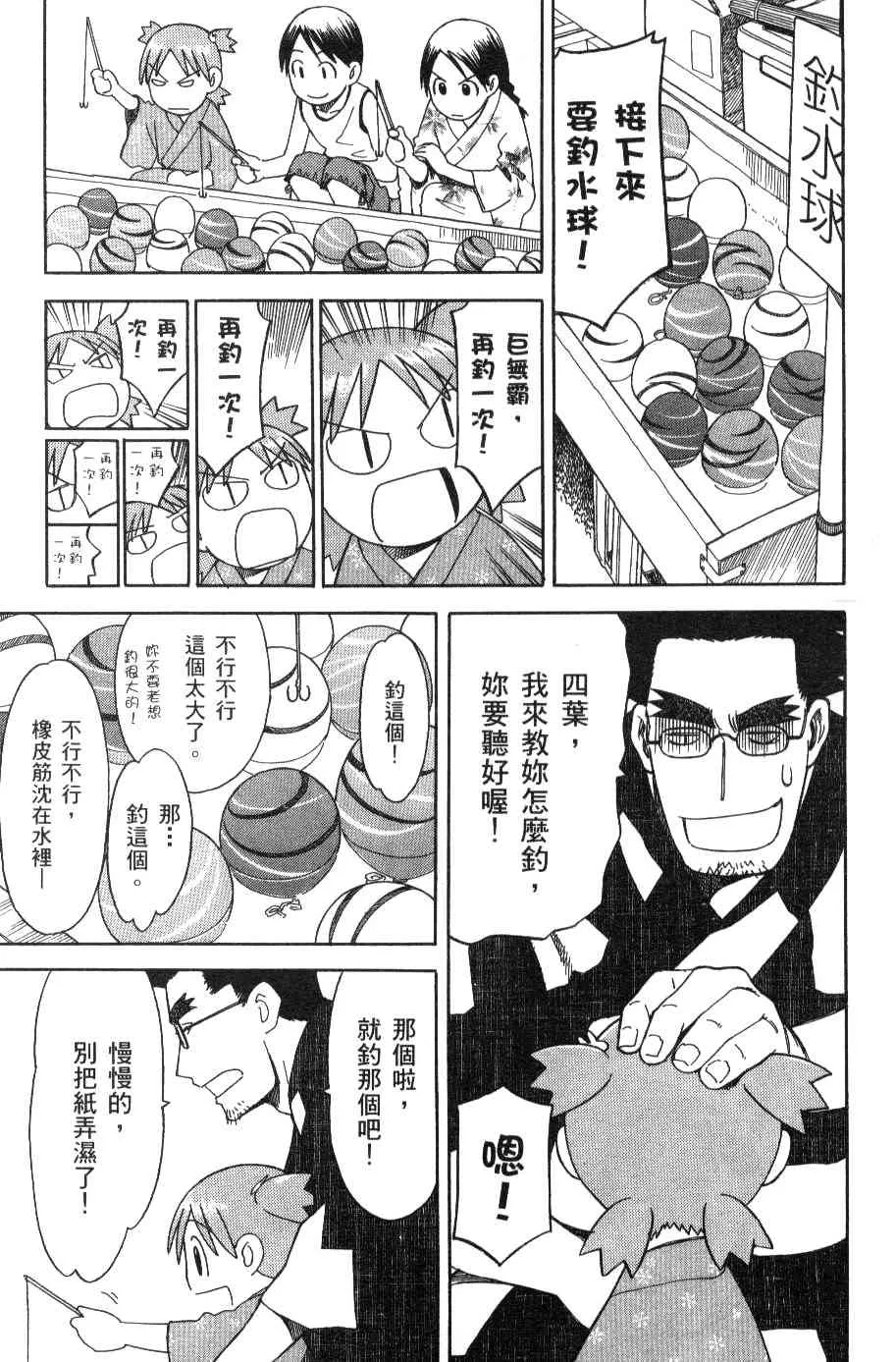 第3卷 第172页
