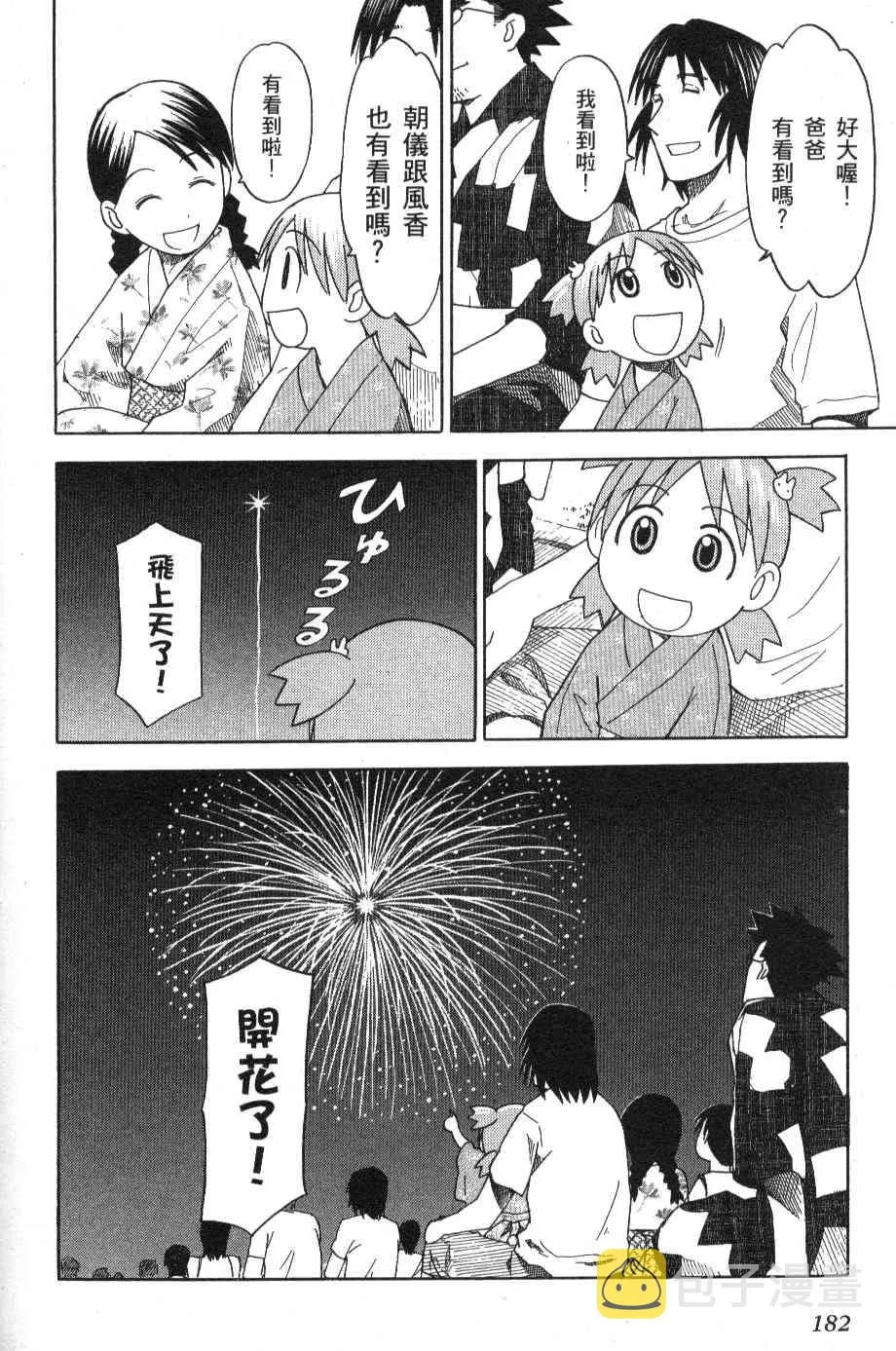 第3卷 第180页