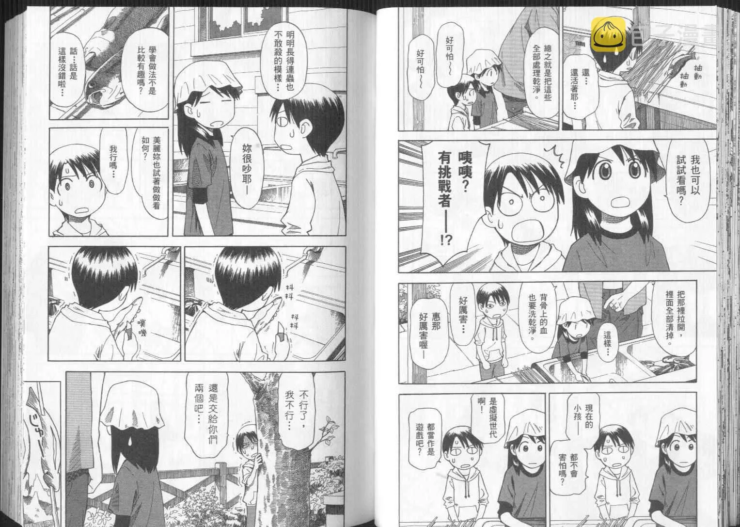 第4卷 第32页