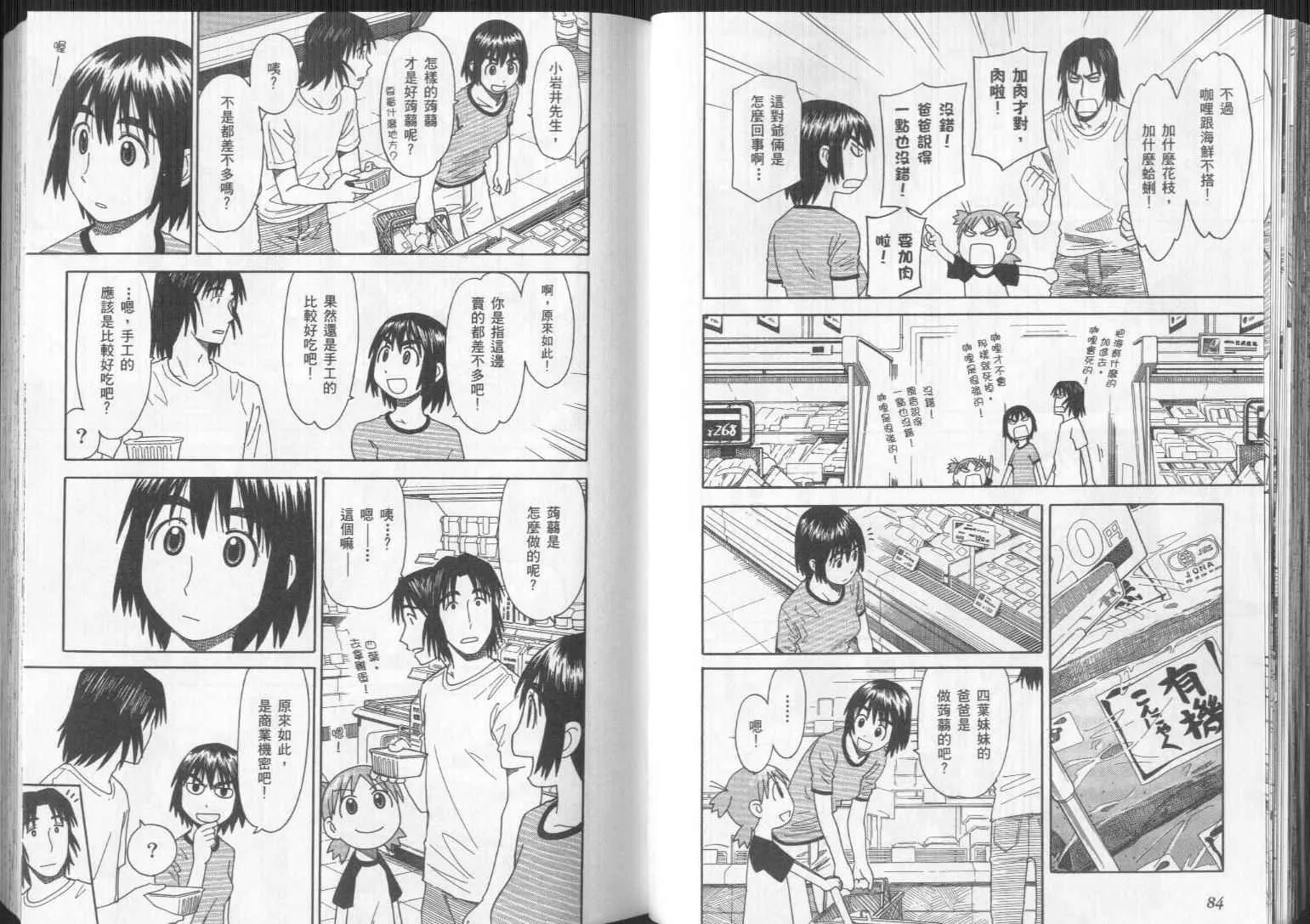 第4卷 第45页