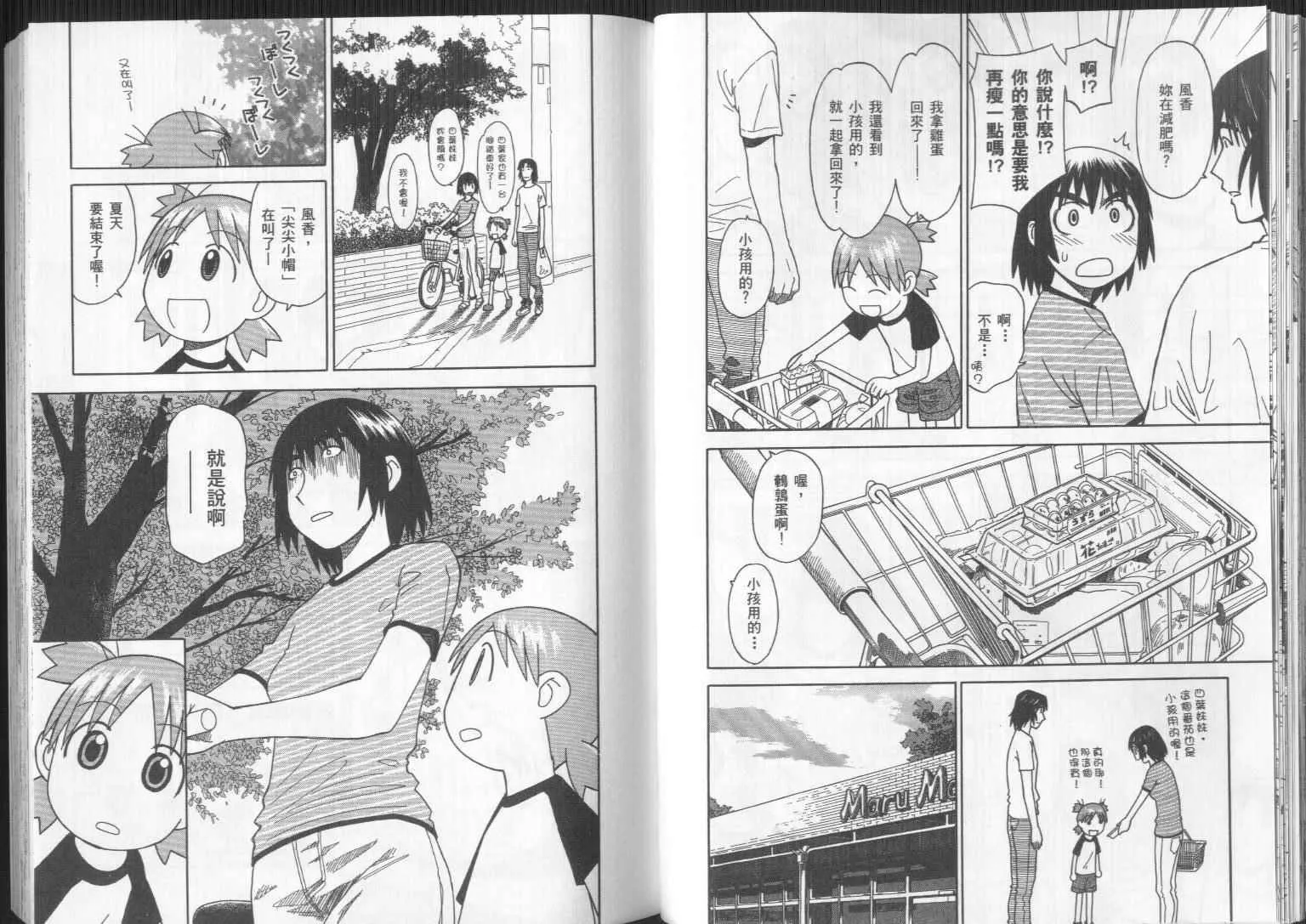 第4卷 第46页