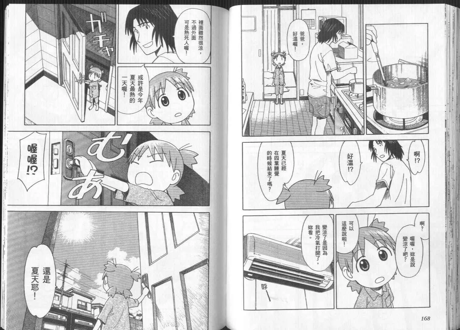 第4卷 第86页