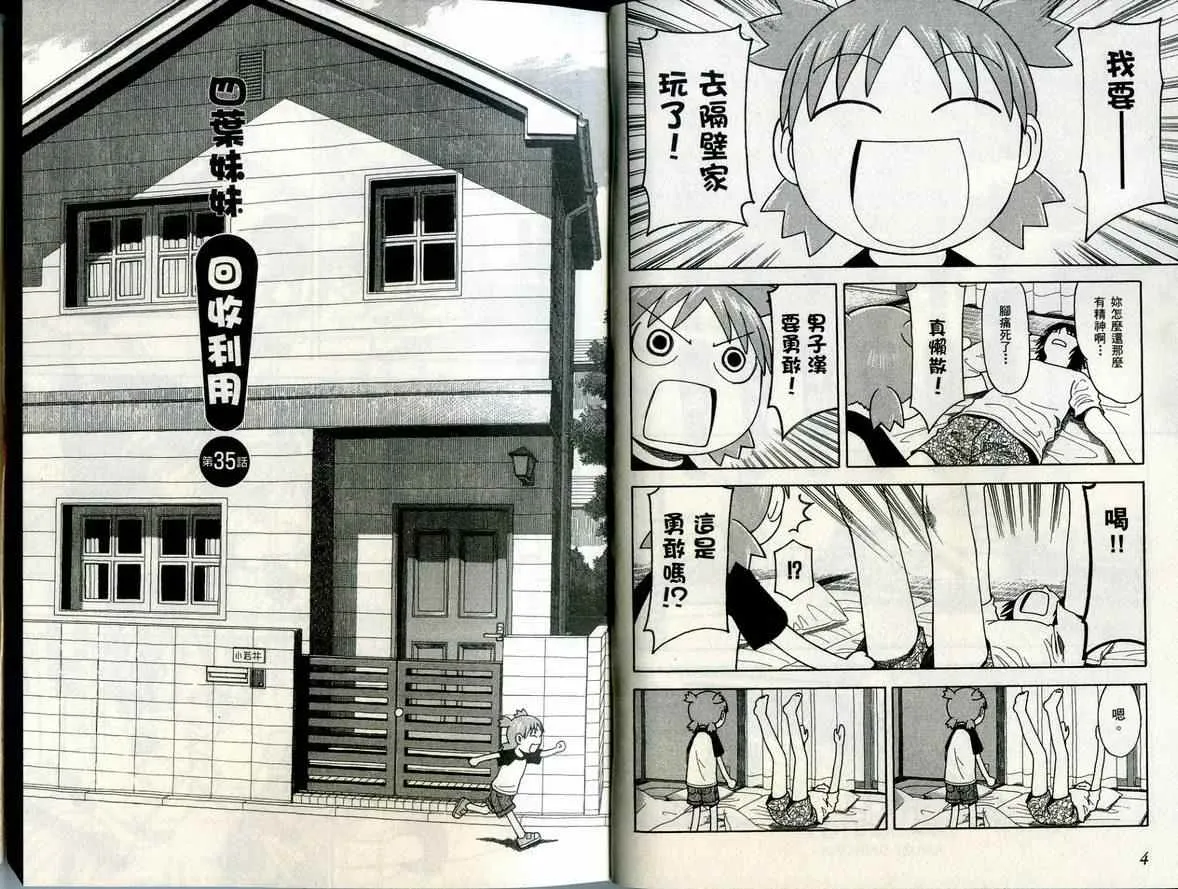 第6卷 第5页