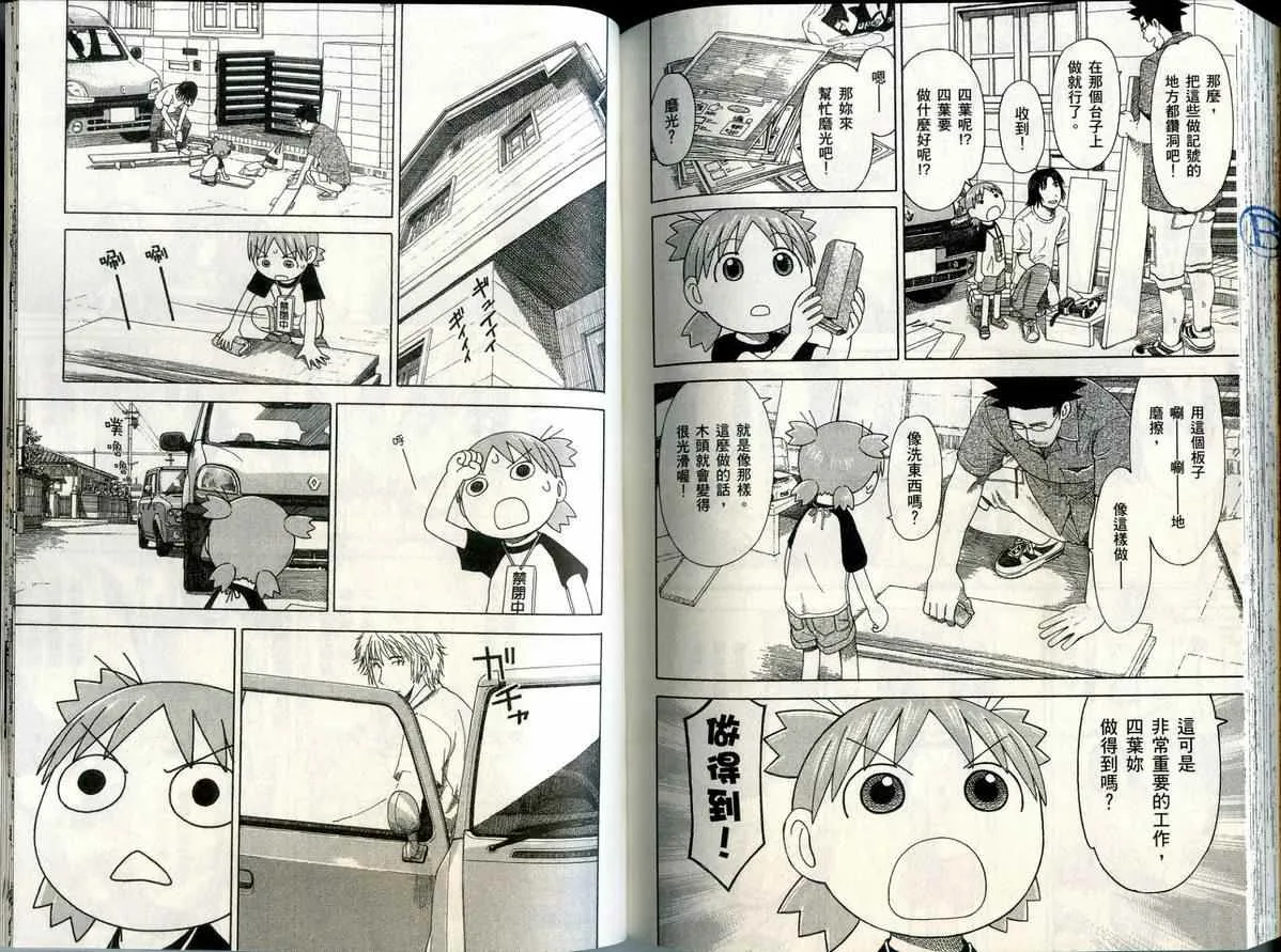 第6卷 第95页