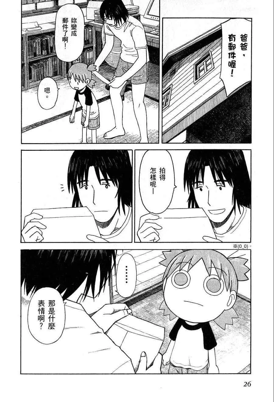 第7卷 第29页