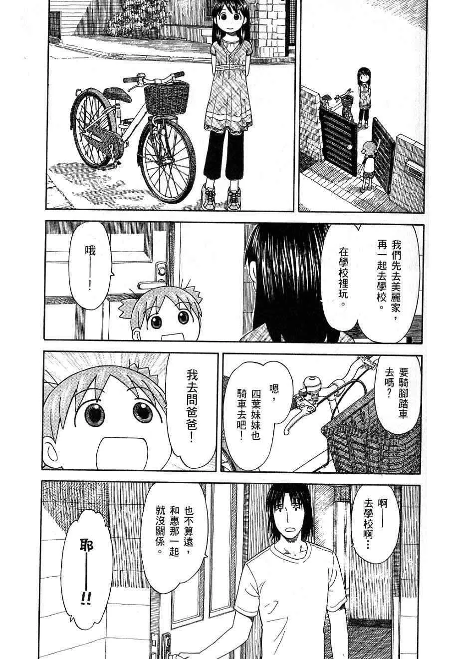 第7卷 第38页