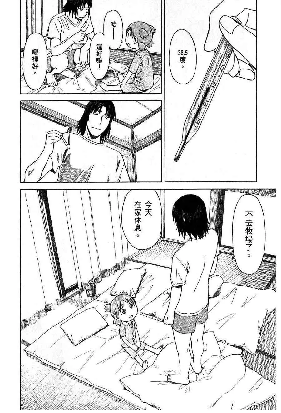 第7卷 第67页
