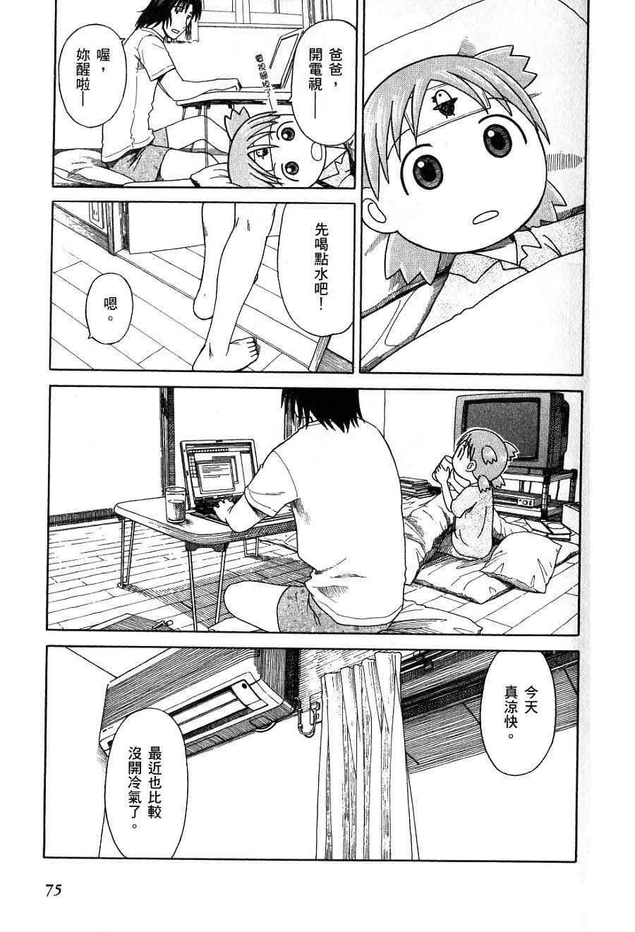第7卷 第78页