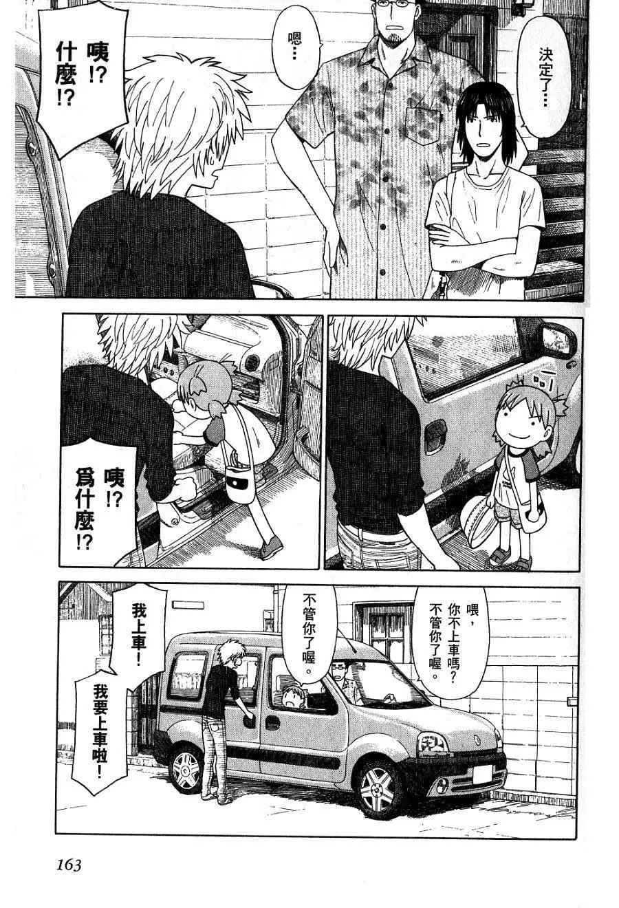 第7卷 第166页