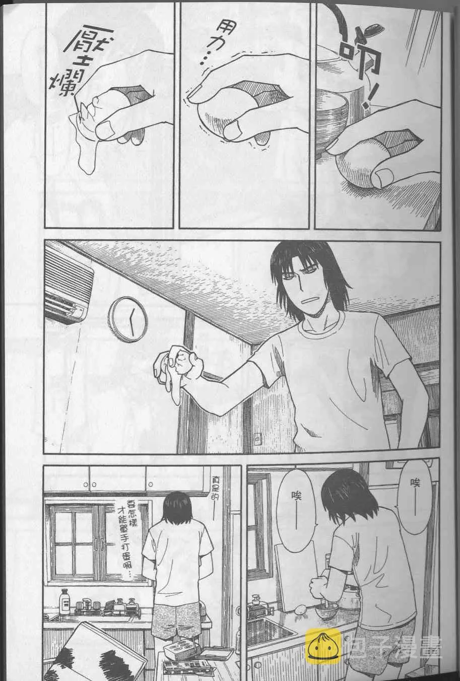 第8卷 第7页