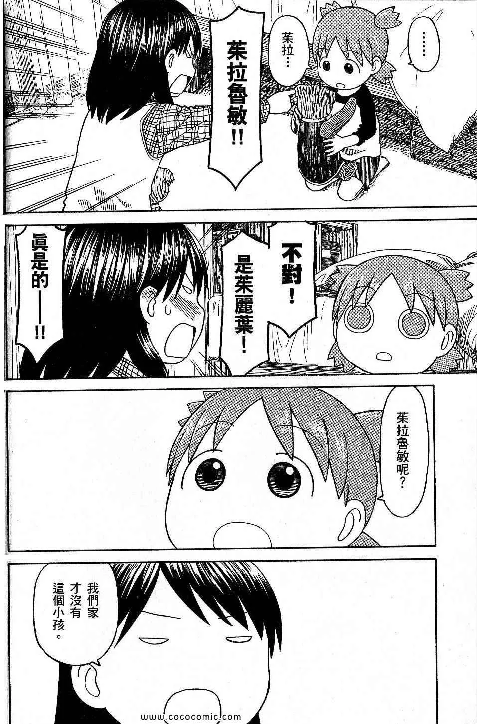 第9卷 第38页