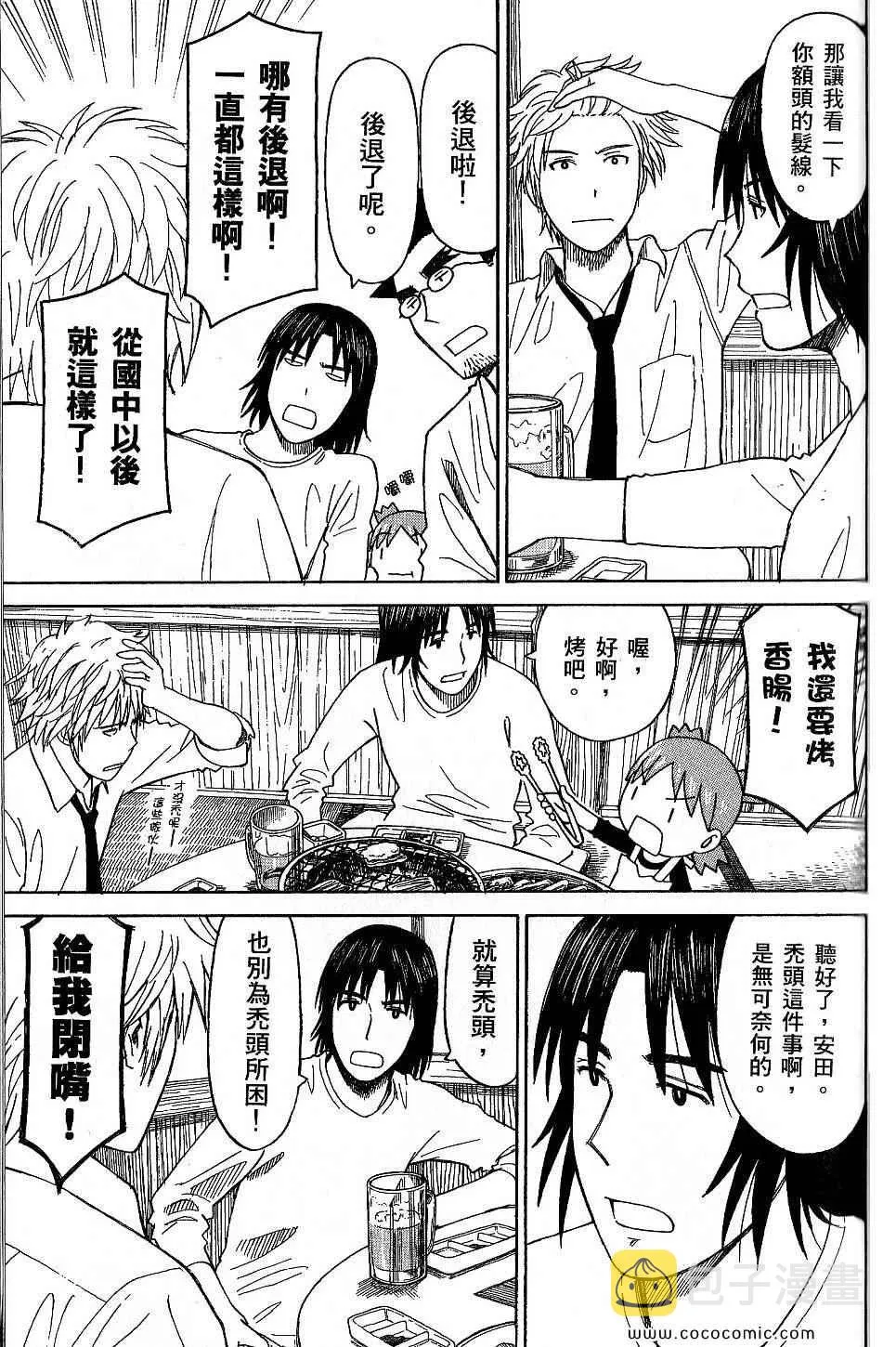 第9卷 第117页