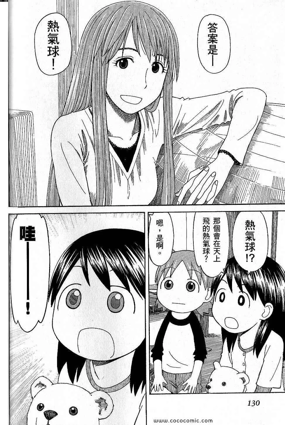 第9卷 第134页