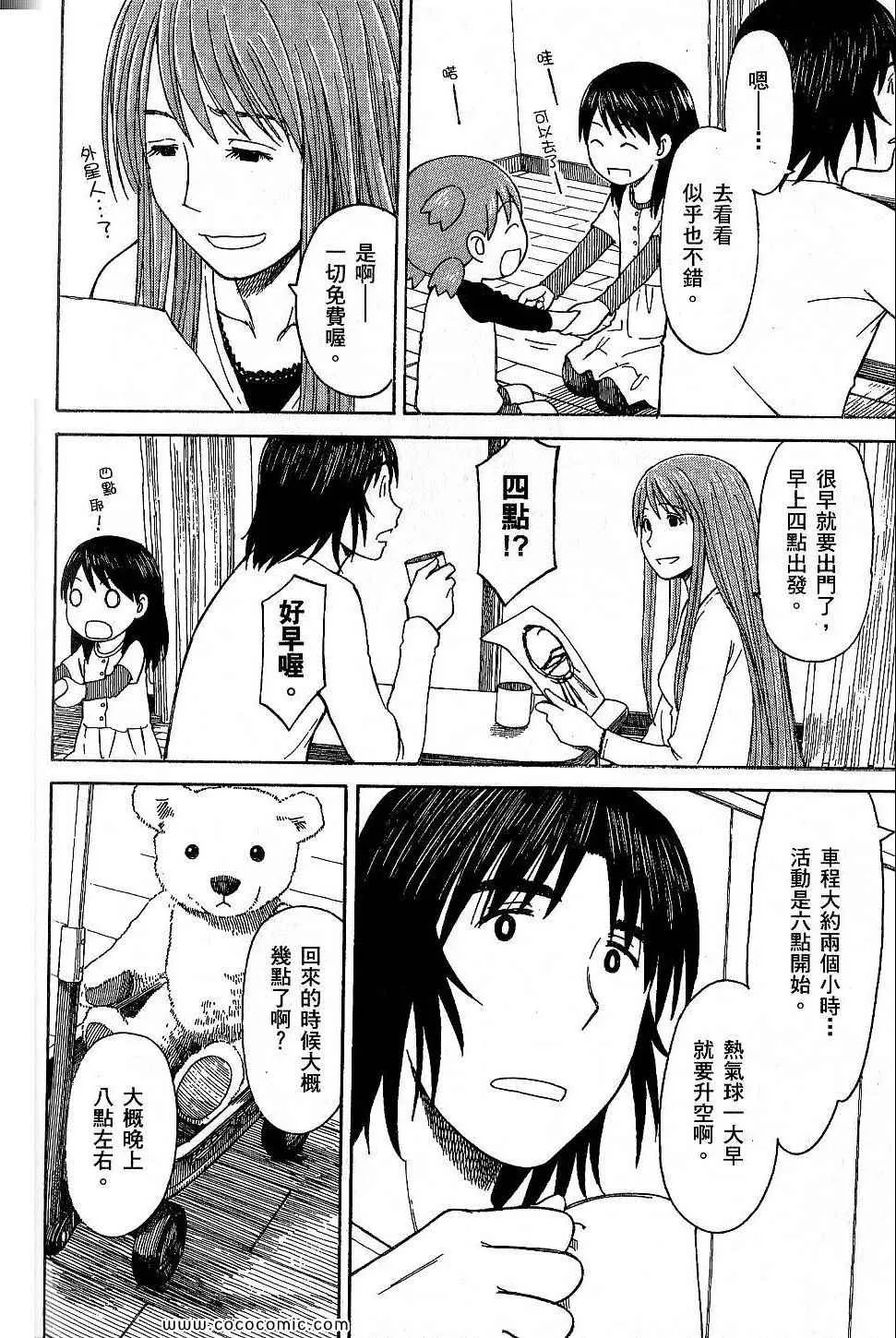 第9卷 第152页