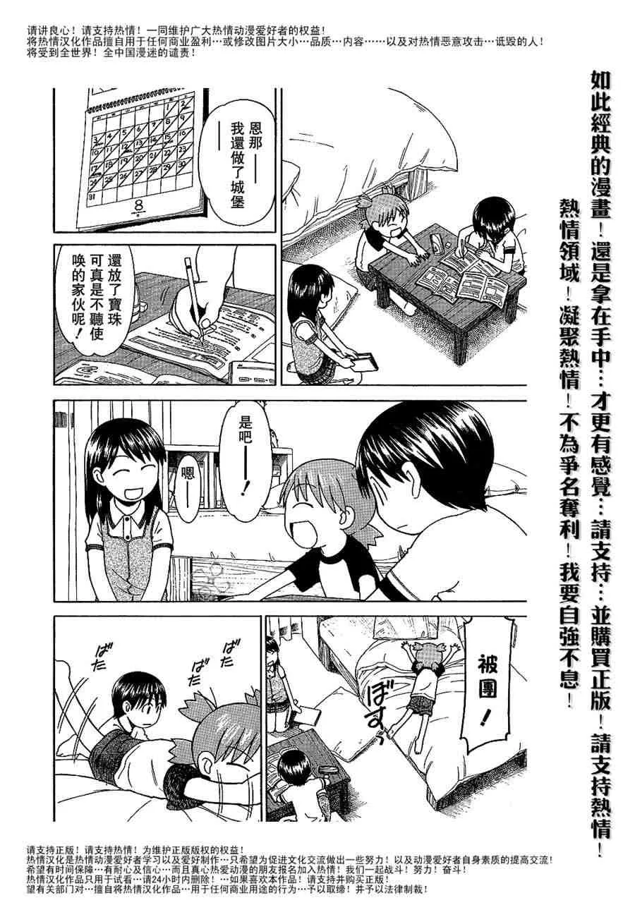 第35话 第4页