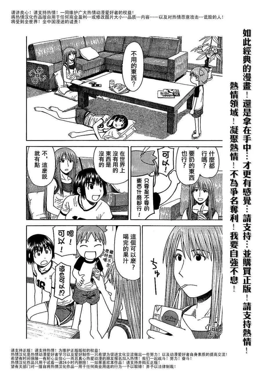 第35话 第12页