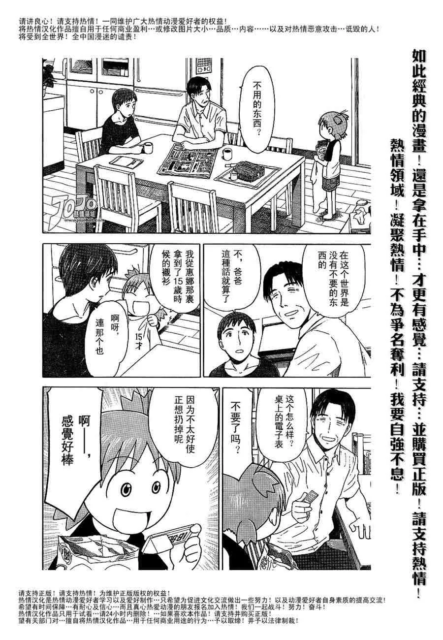 第35话 第14页