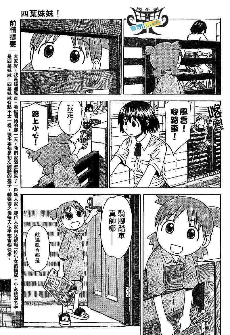 第36话 第3页