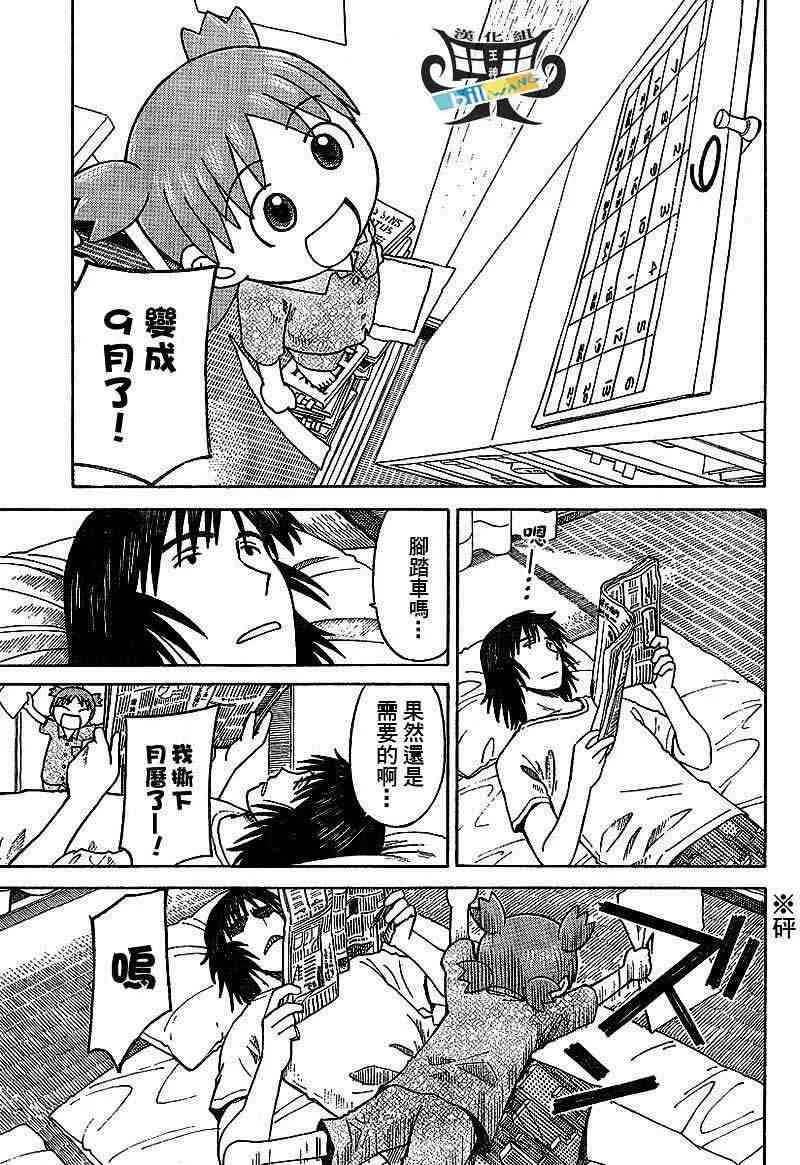第36话 第7页