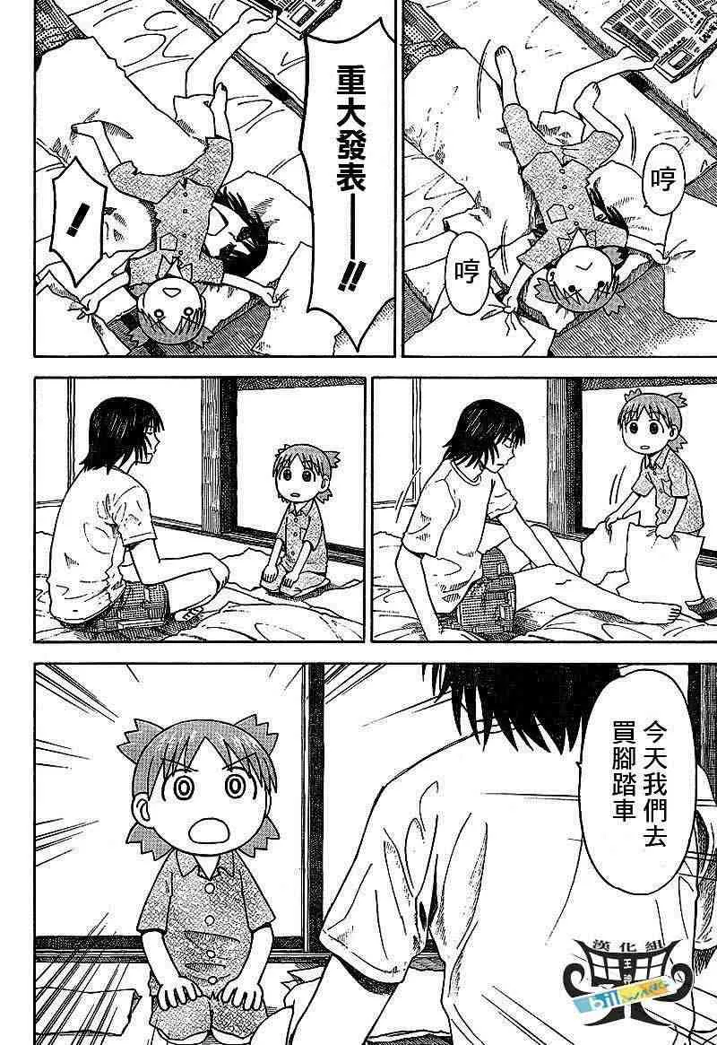 第36话 第8页