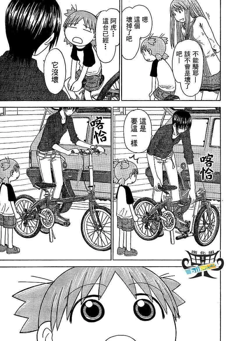 第37话 第15页