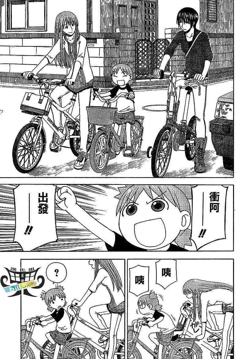 第37话 第19页