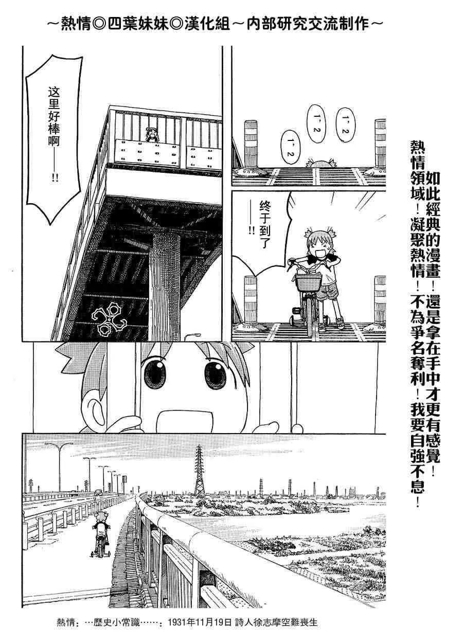 第40话 第12页