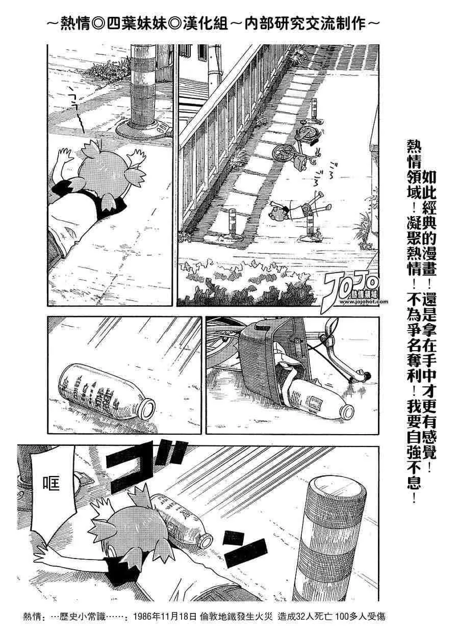 第40话 第15页