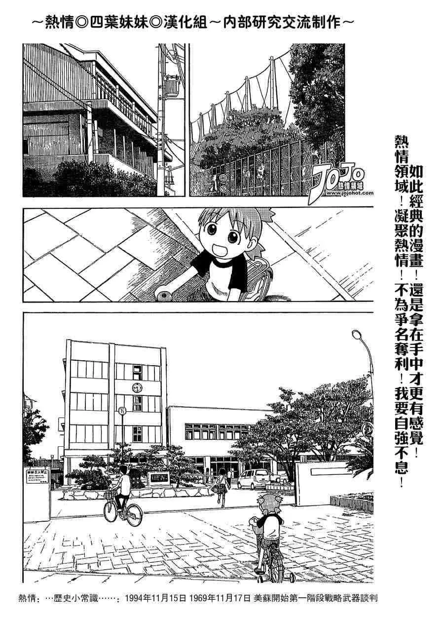 第40话 第18页