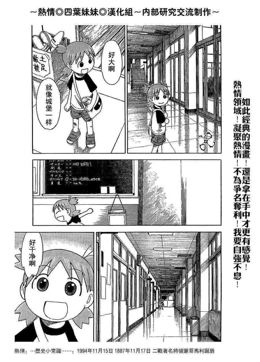 第40话 第21页