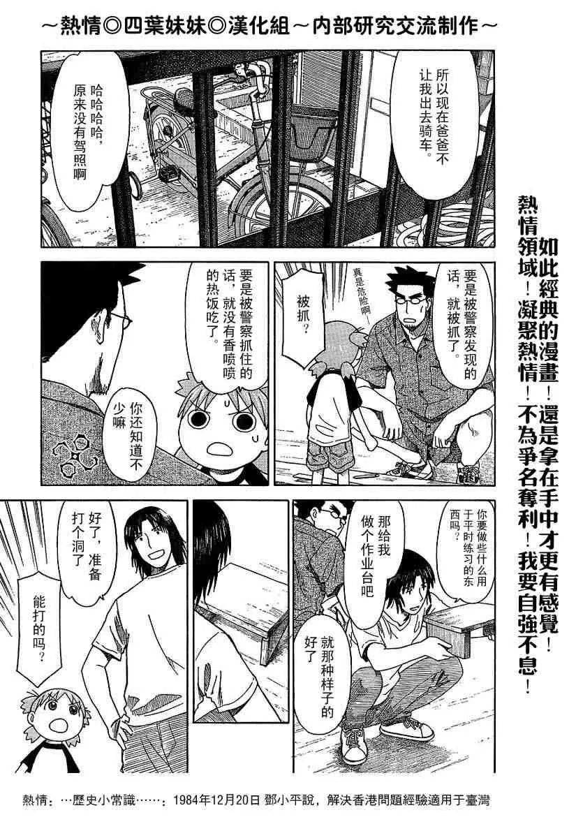 第41话 第7页