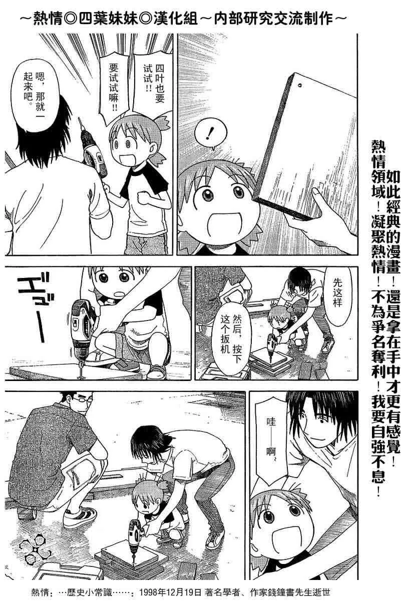 第41话 第9页