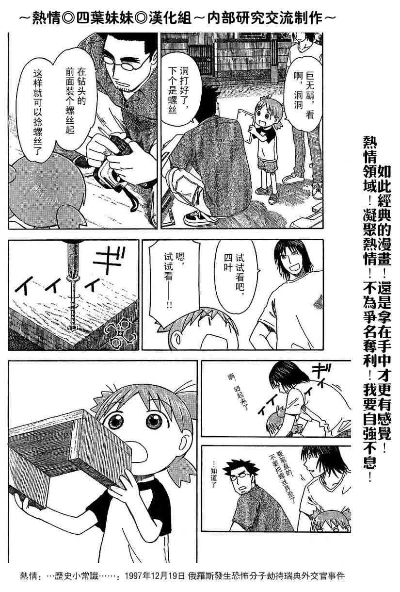 第41话 第10页