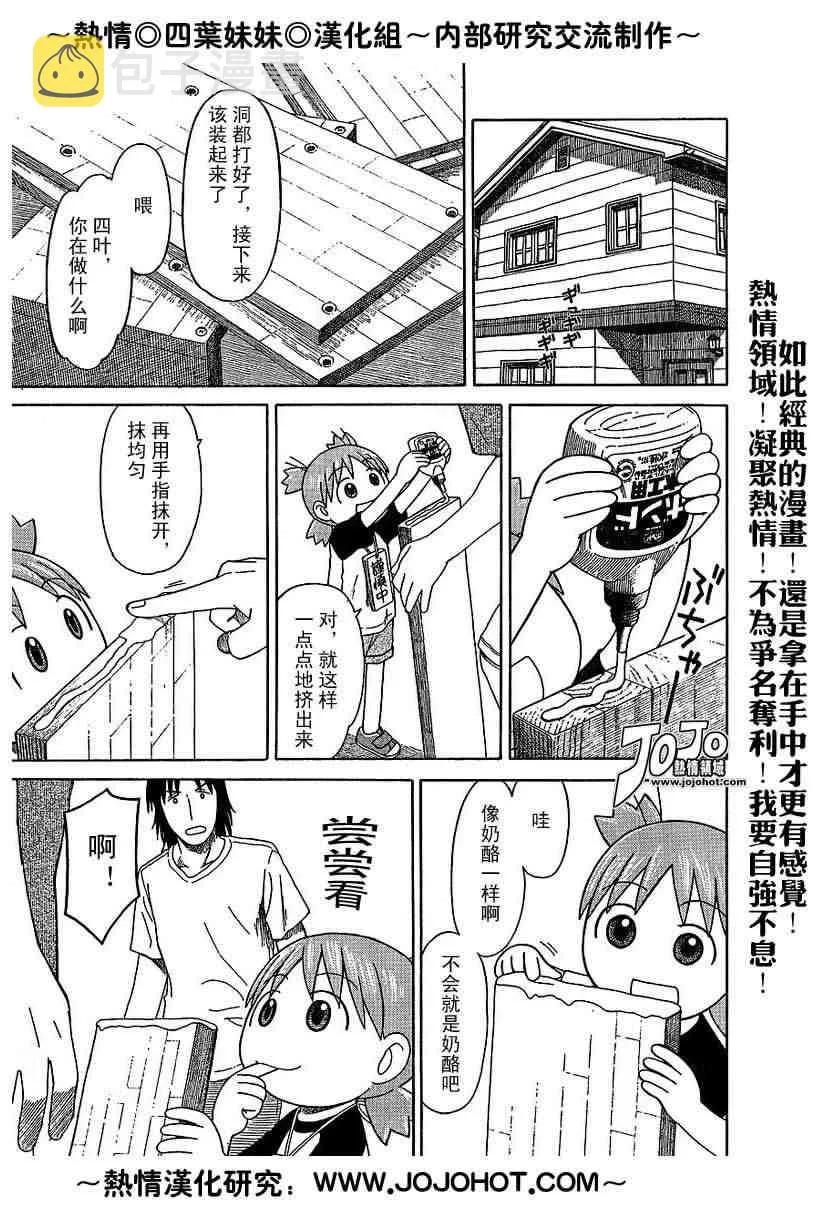 第41话 第19页