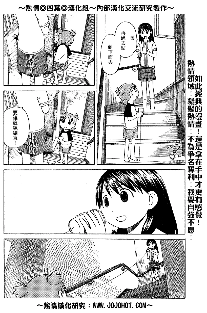 第42话 第2页