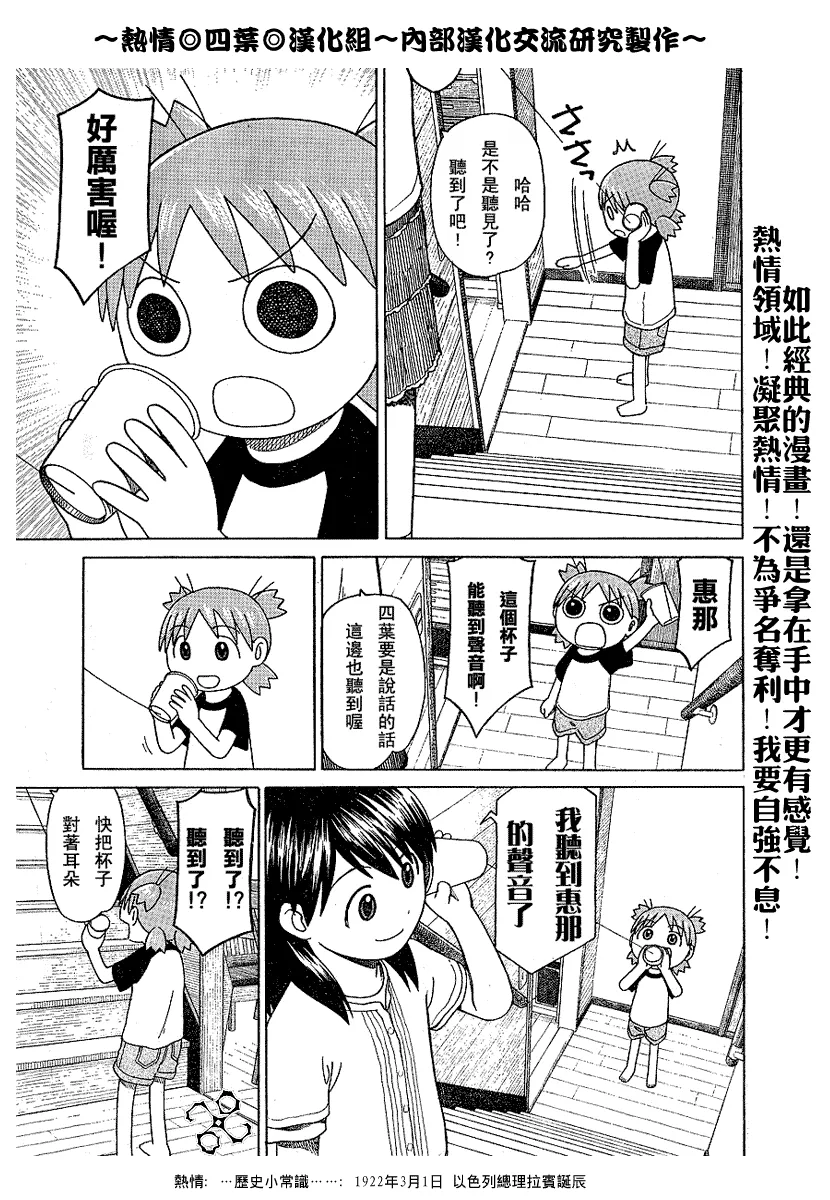 第42话 第5页