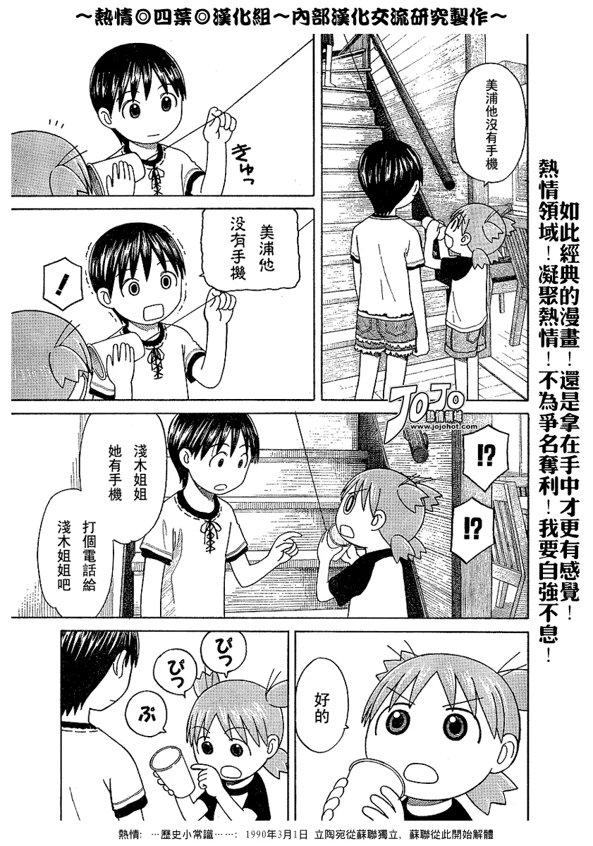 第42话 第7页