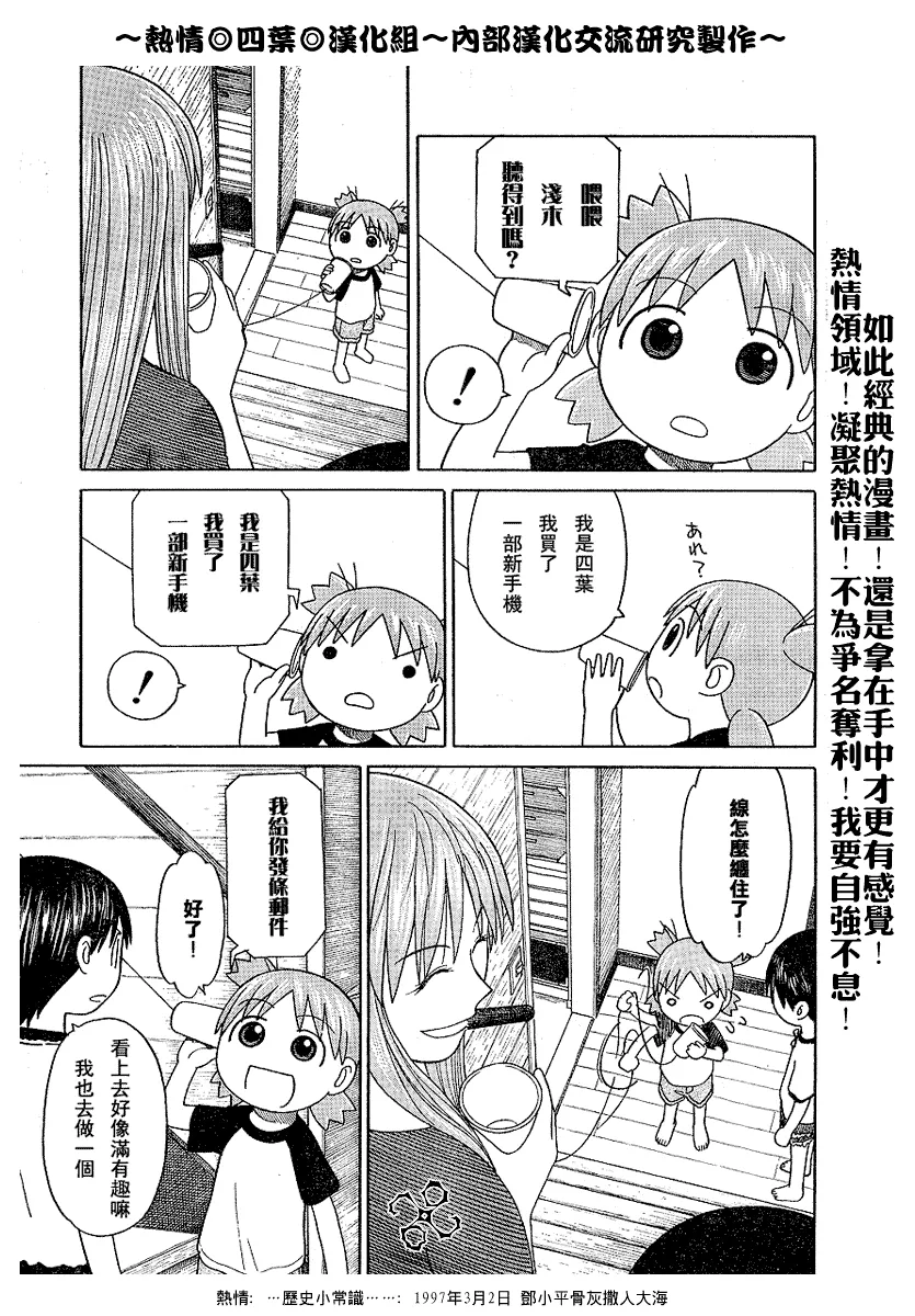 第42话 第9页