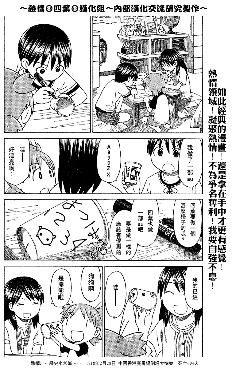 第42话 第10页
