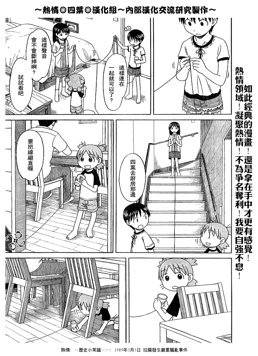 第42话 第11页