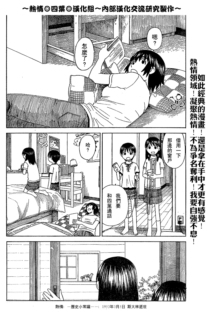 第42话 第14页