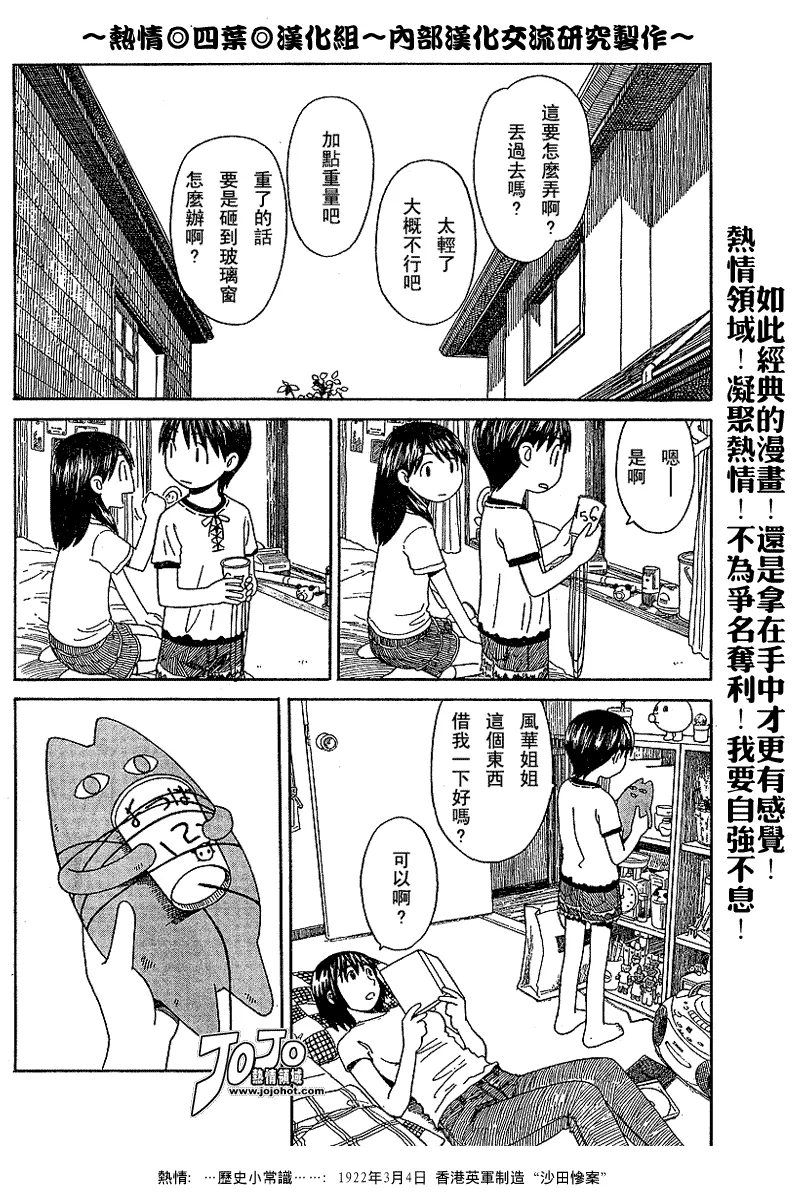 第42话 第15页