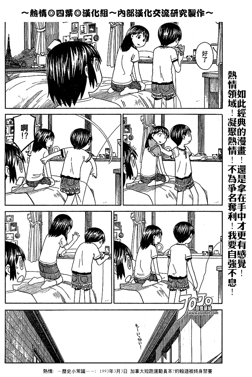 第42话 第16页