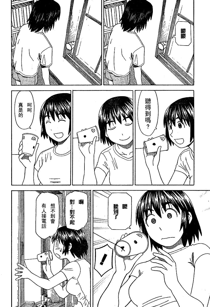 第42话 第20页