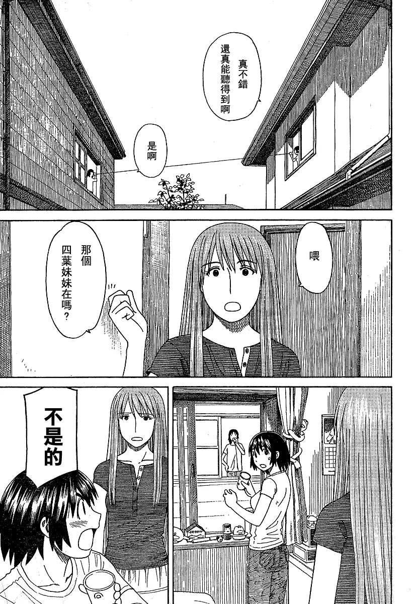 第42话 第21页