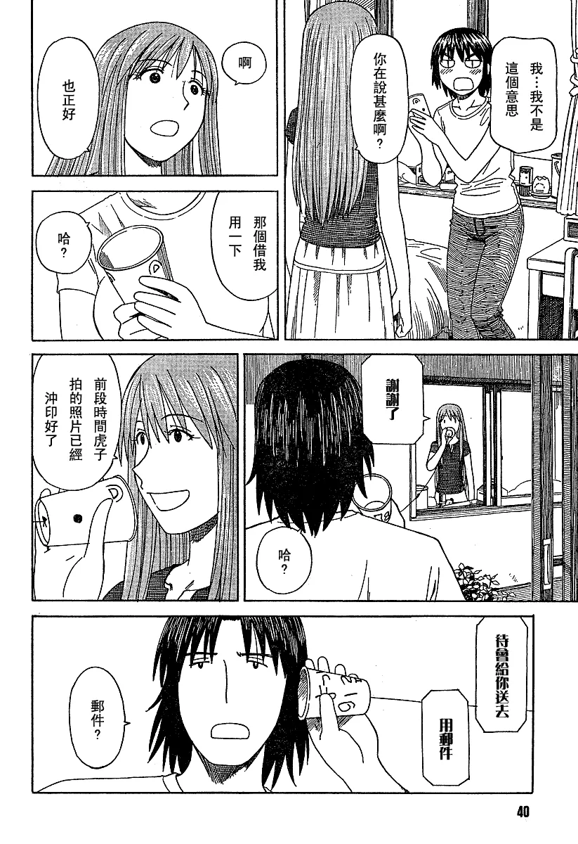 第42话 第22页