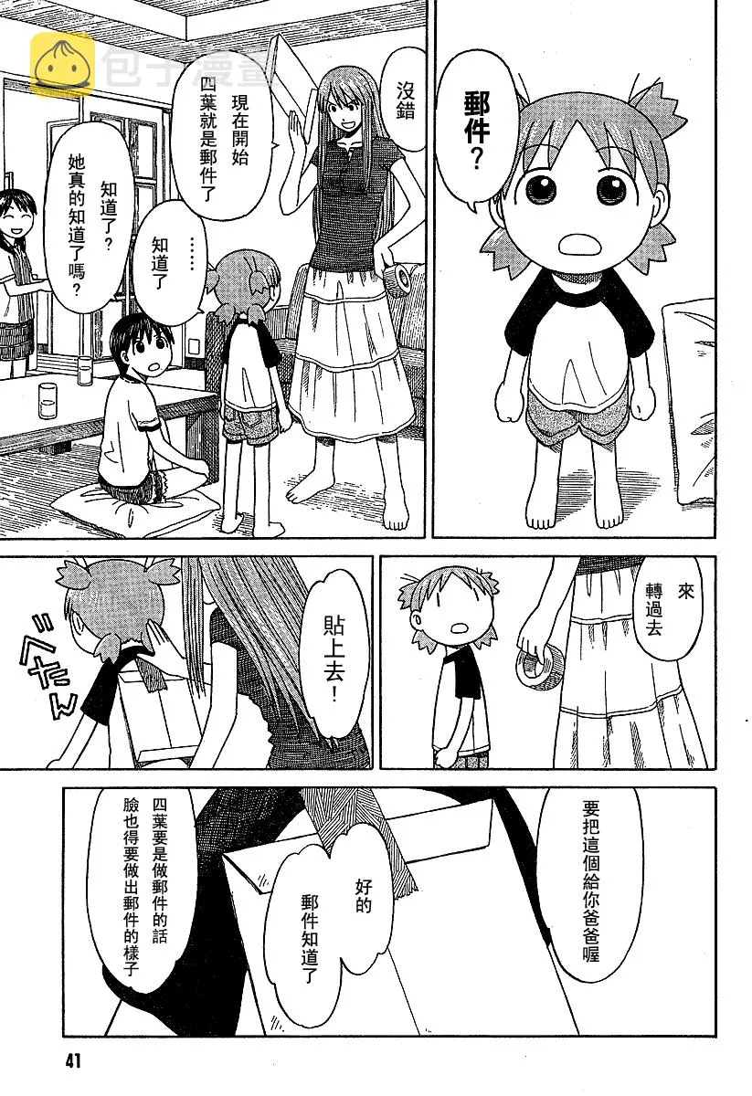 第42话 第23页