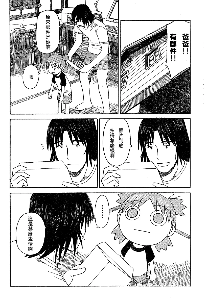 第42话 第24页