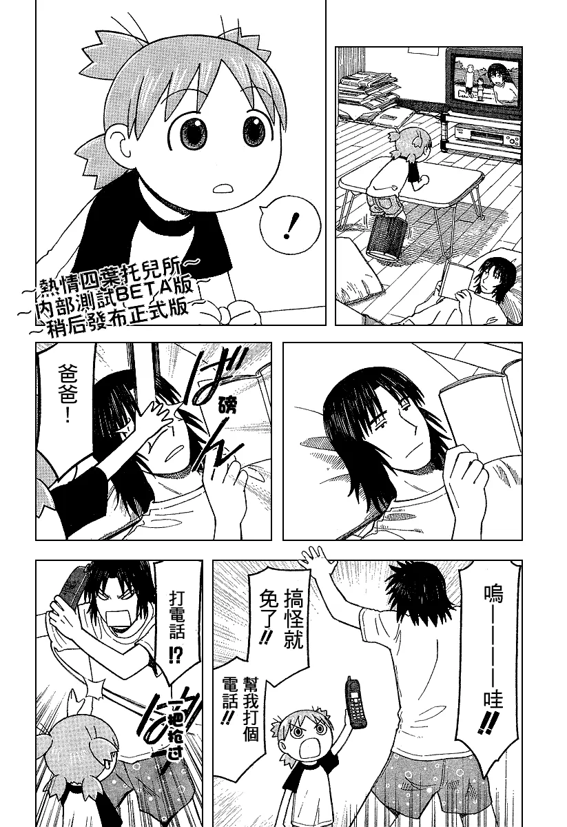 第43话 第2页