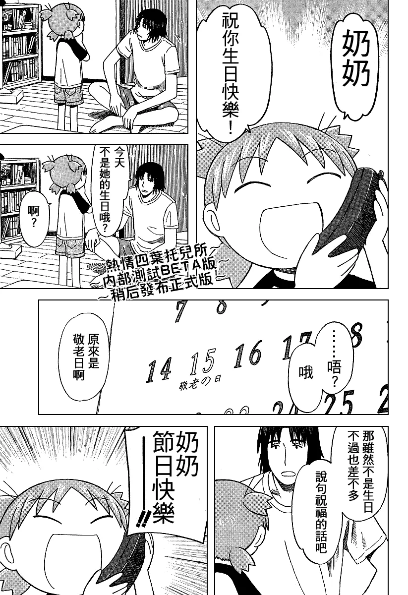 第43话 第5页